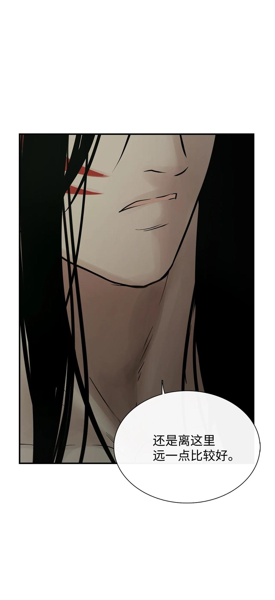 图腾领域 - 32 身上的味道 - 第8张图