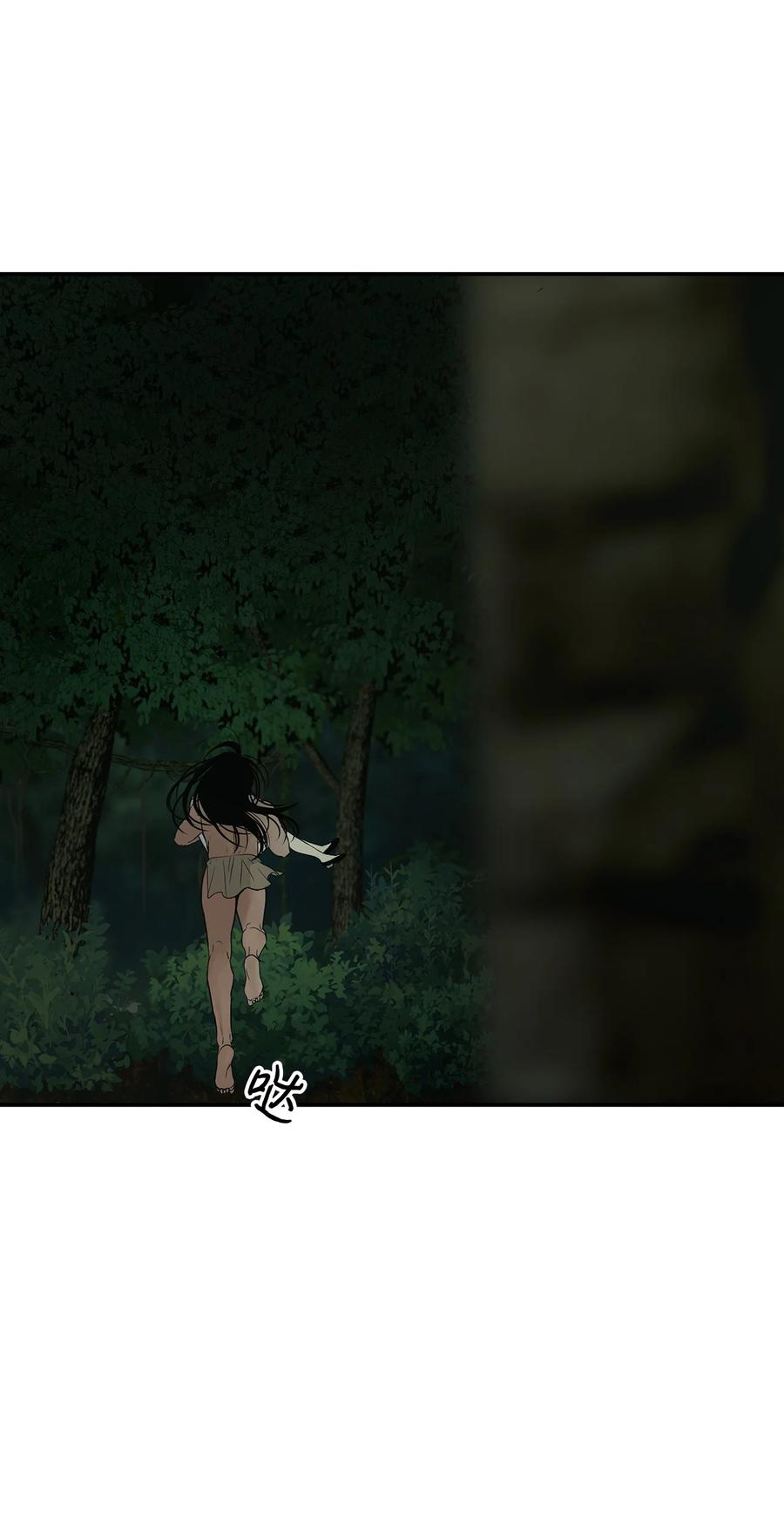 图腾领域 - 32 身上的味道 - 第9张图