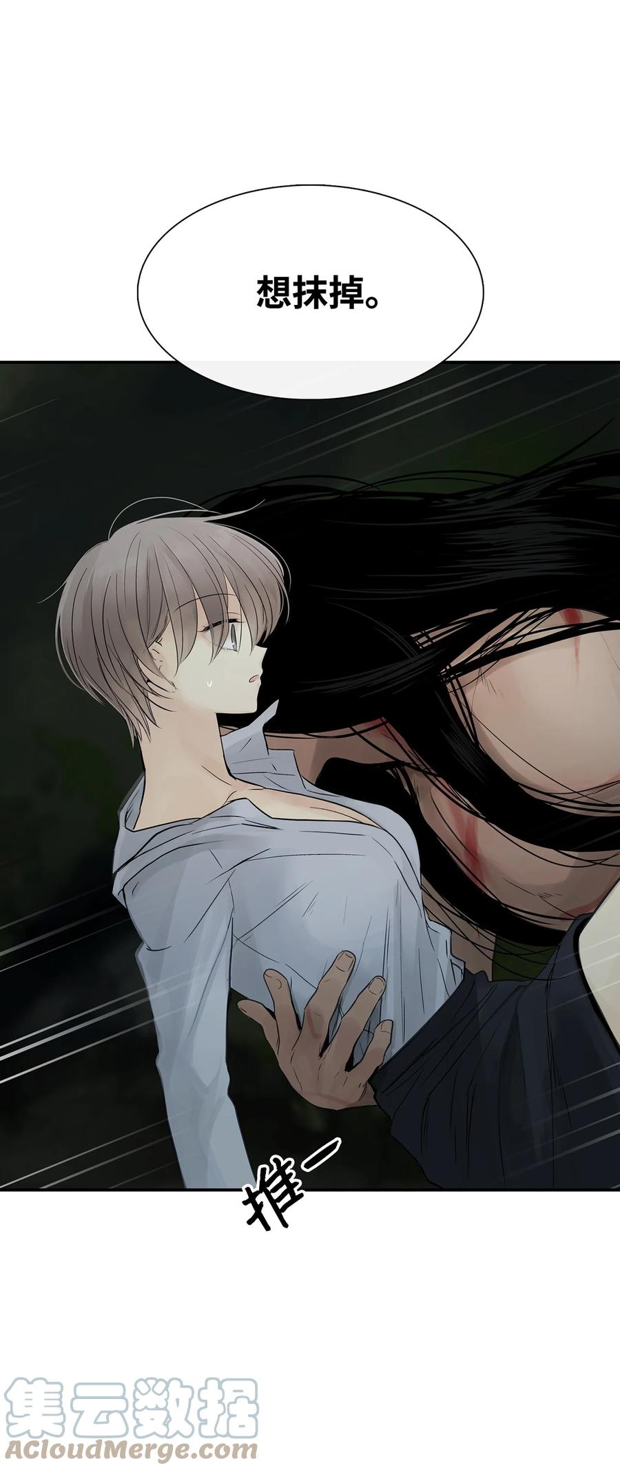 图腾领域 - 32 身上的味道 - 第67张图