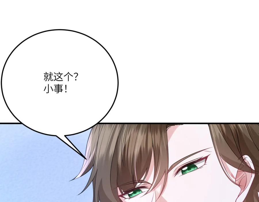 《成为病娇伯爵的女仆》第32话 我要带走你！ 第32页