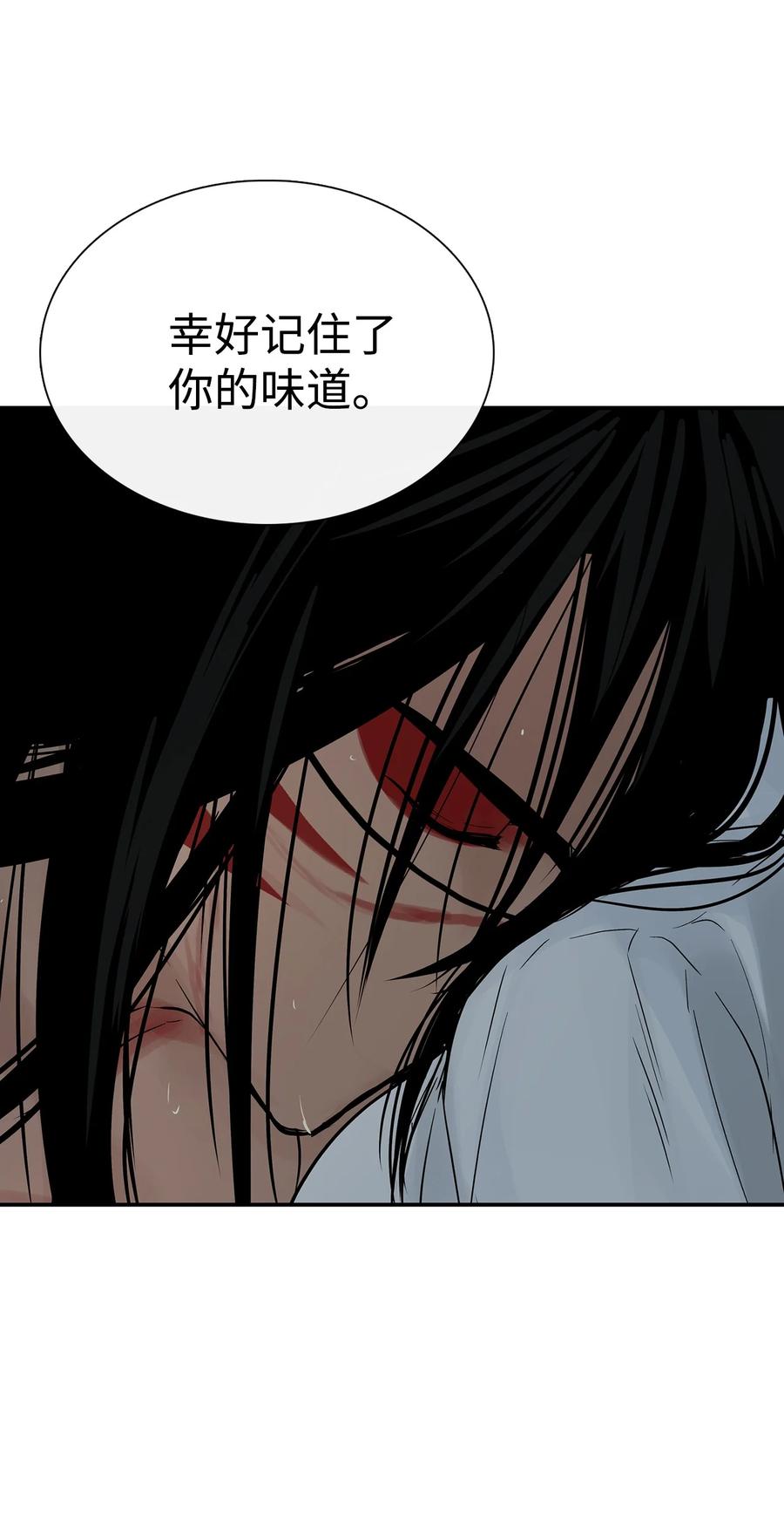 图腾领域 - 32 身上的味道 - 第33张图