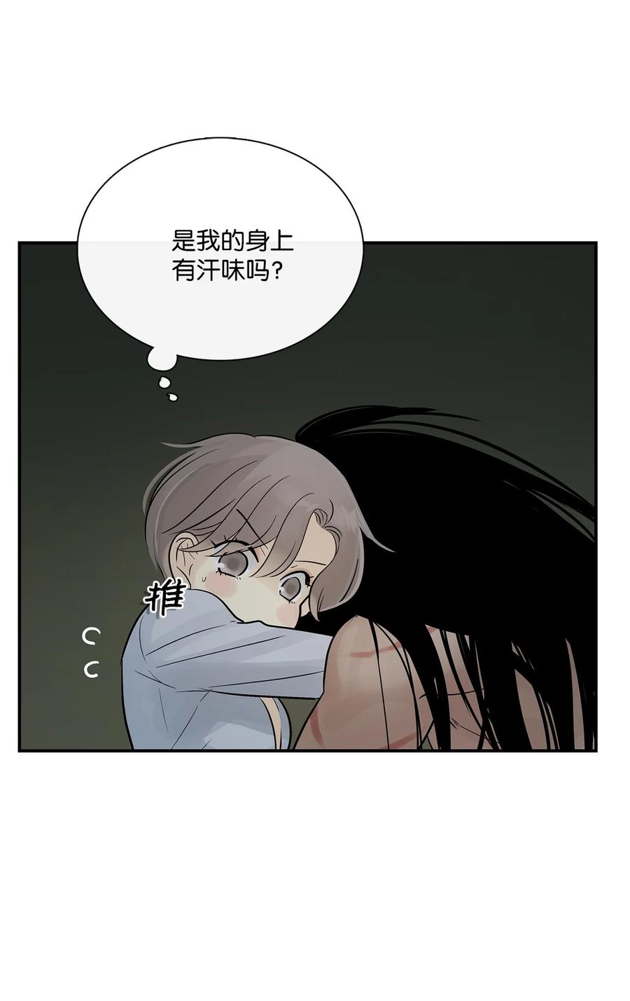 图腾领域 - 32 身上的味道 - 第35张图