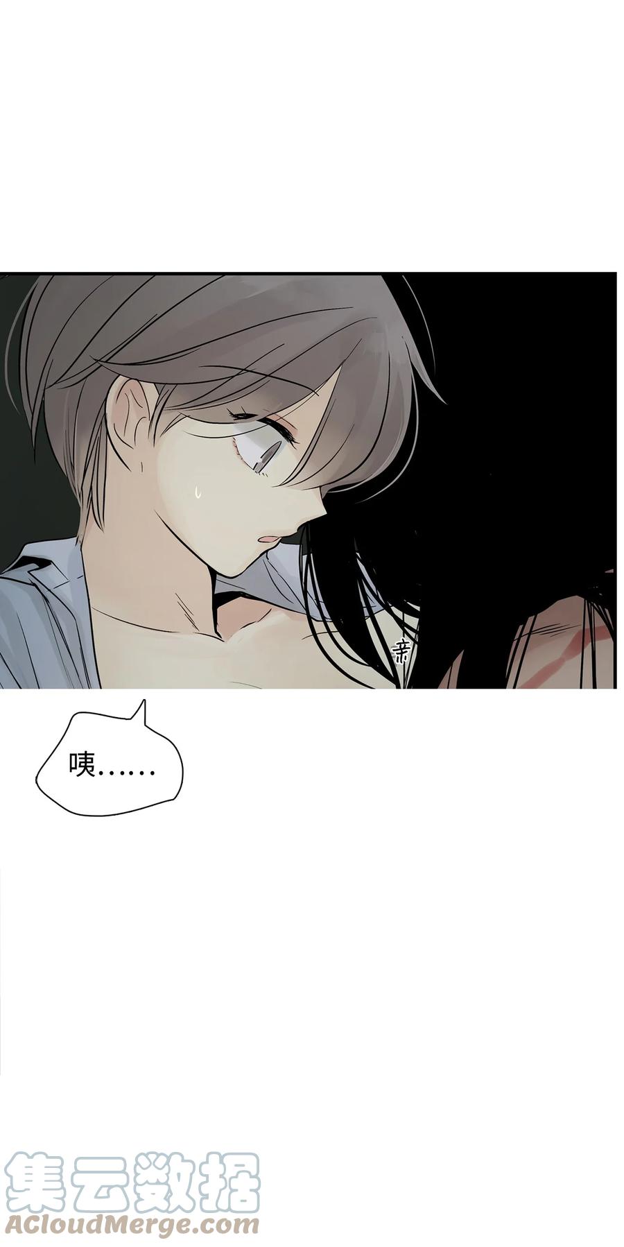 图腾领域 - 32 身上的味道 - 第37张图