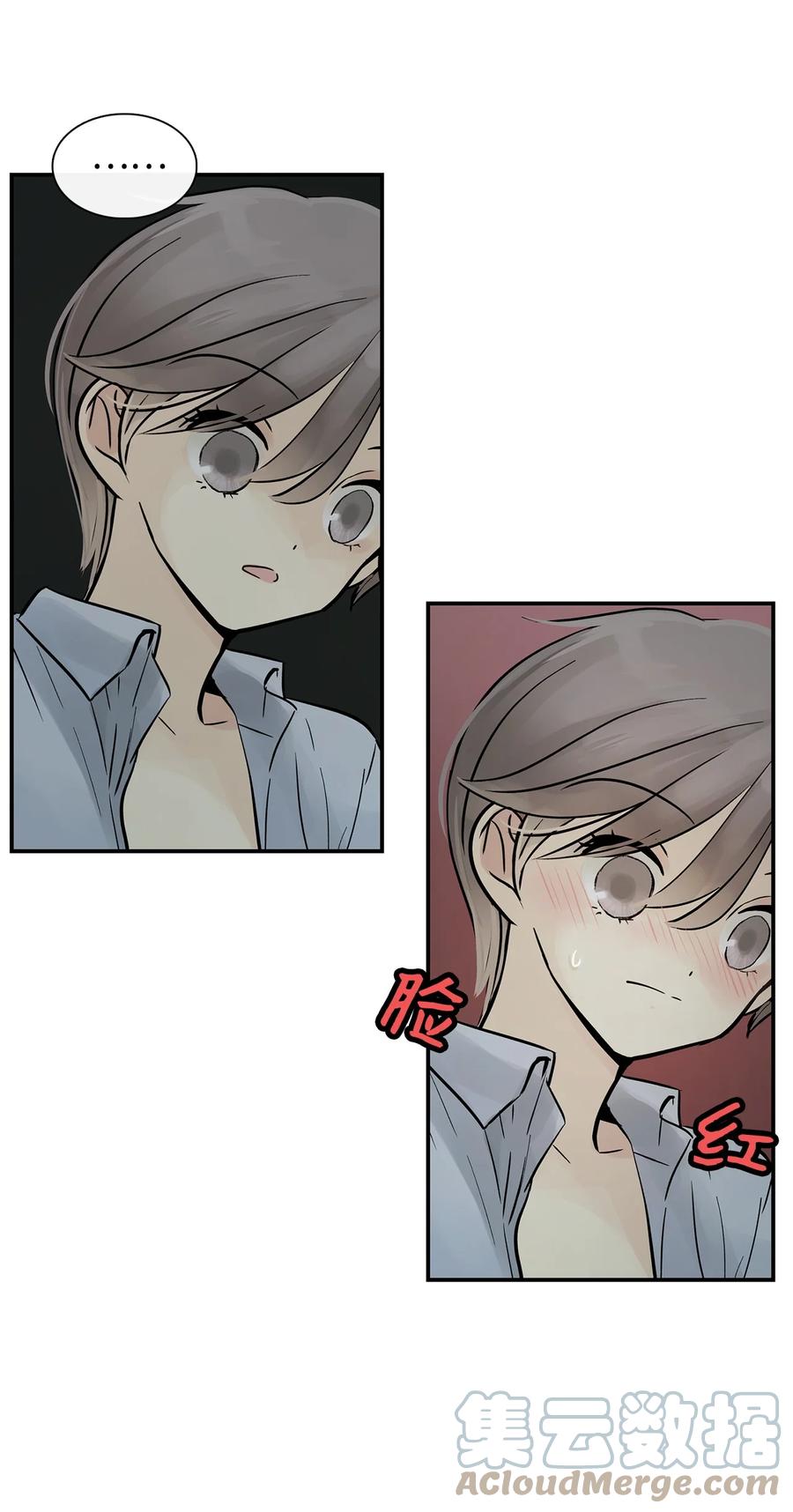 图腾领域 - 32 身上的味道 - 第64张图