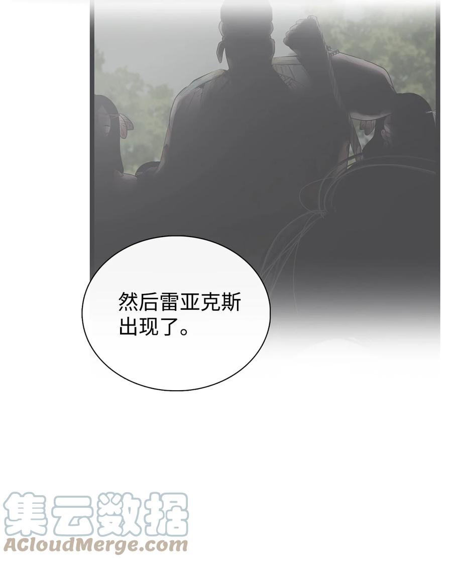 图腾领域 - 32 身上的味道 - 第58张图