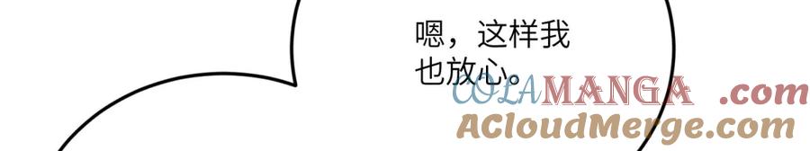 《成为病娇伯爵的女仆》第32话 我要带走你！ 第69页