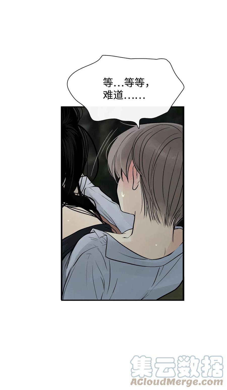 图腾领域 - 32 身上的味道 - 第70张图