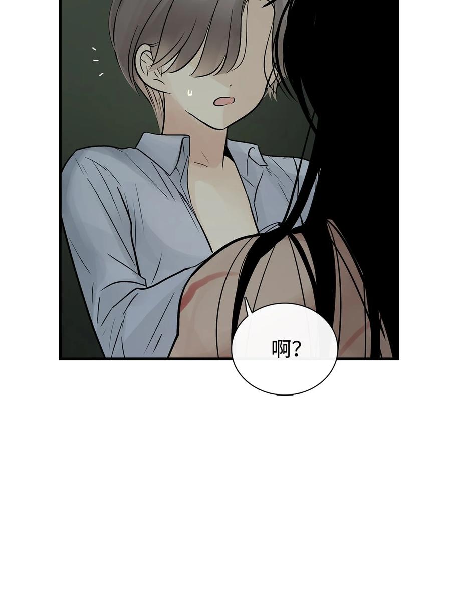 图腾领域 - 32 身上的味道 - 第62张图