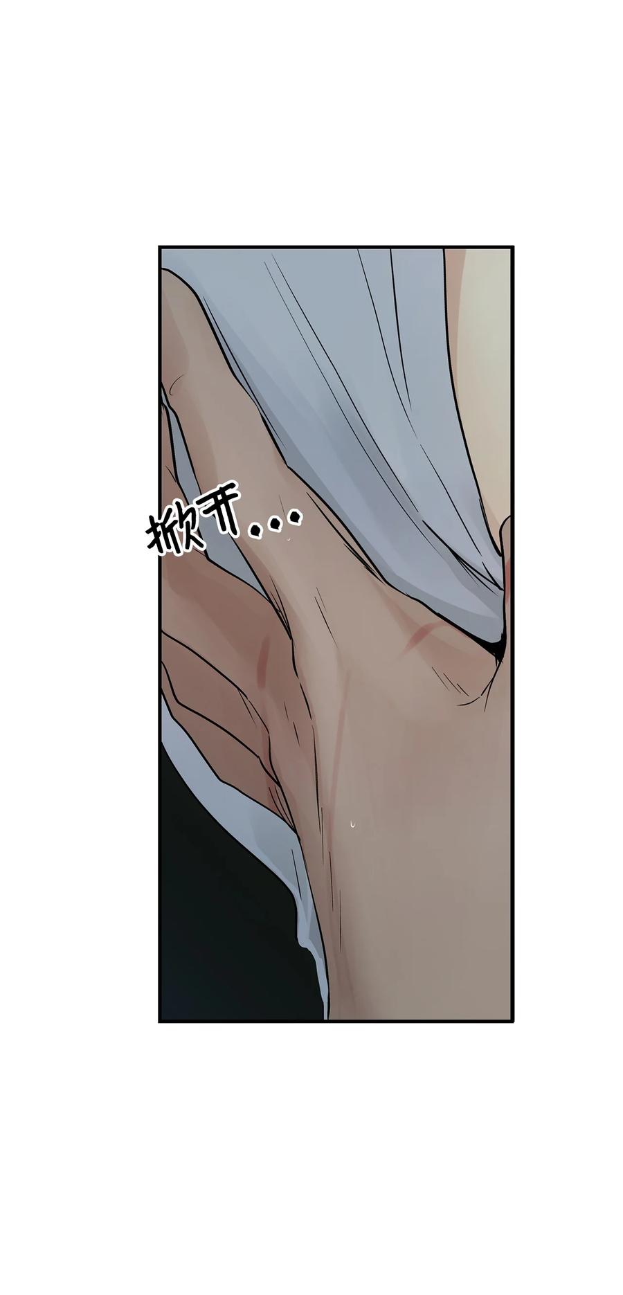 图腾领域 - 32 身上的味道 - 第36张图