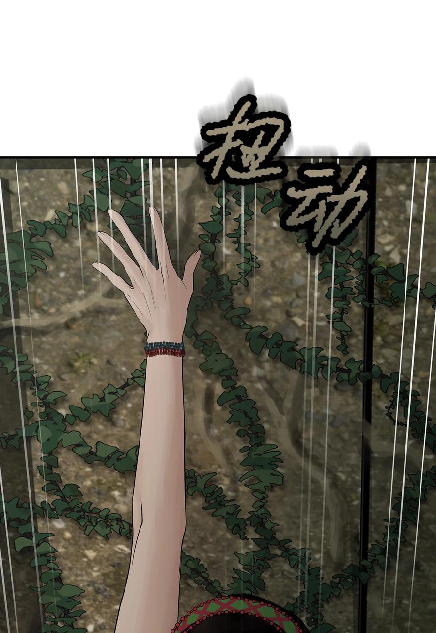 图腾领域 - 32 身上的味道 - 第17张图