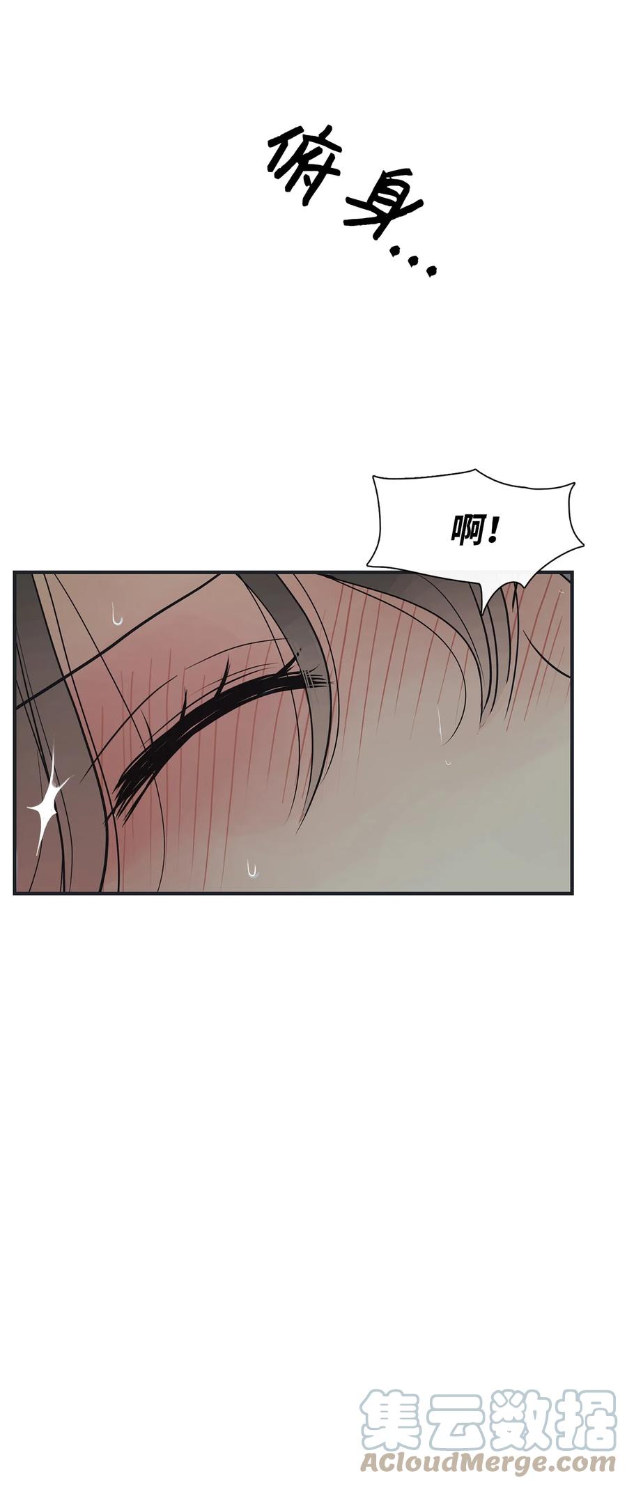 图腾领域 - 32 身上的味道 - 第82张图