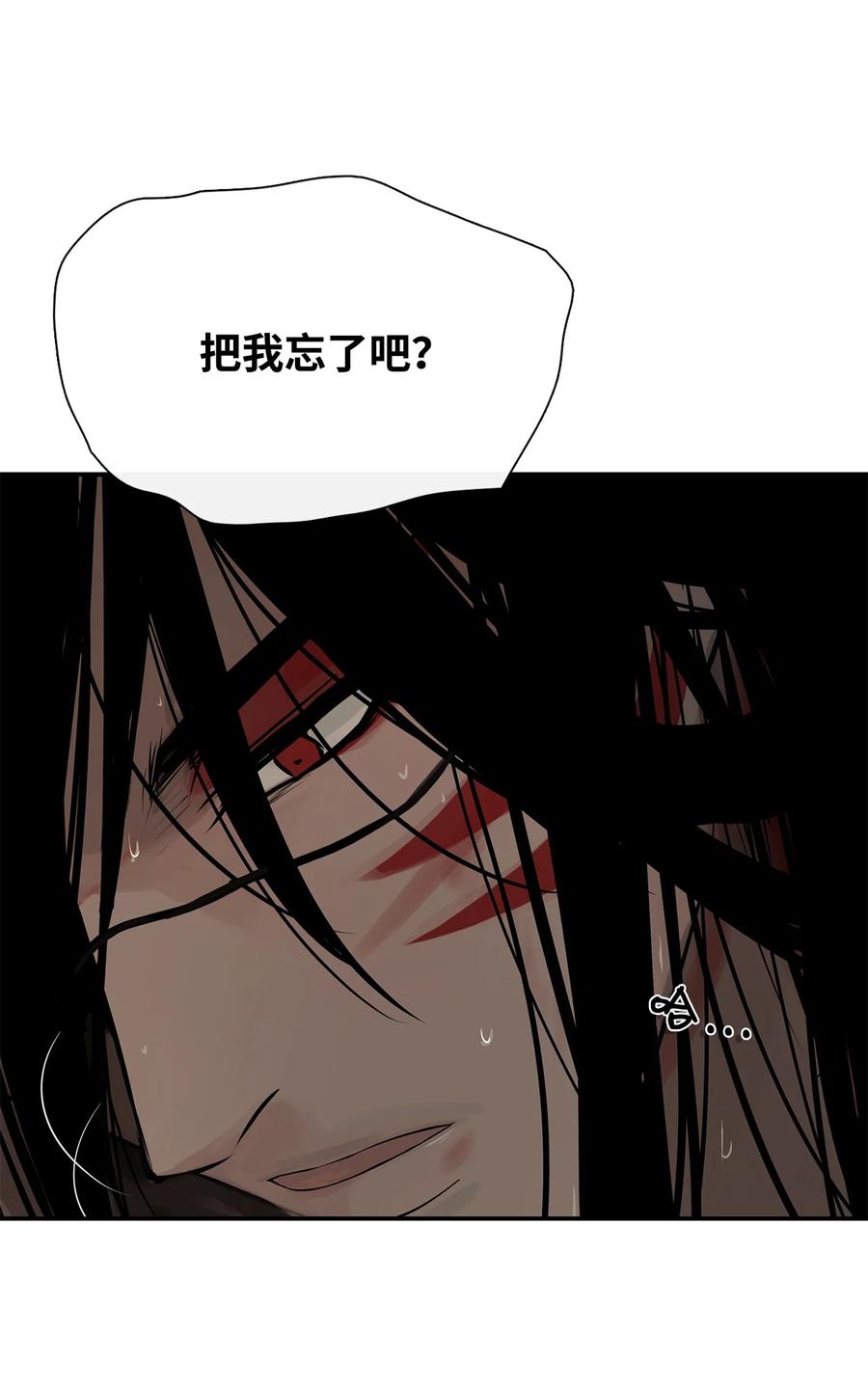 图腾领域 - 32 身上的味道 - 第81张图