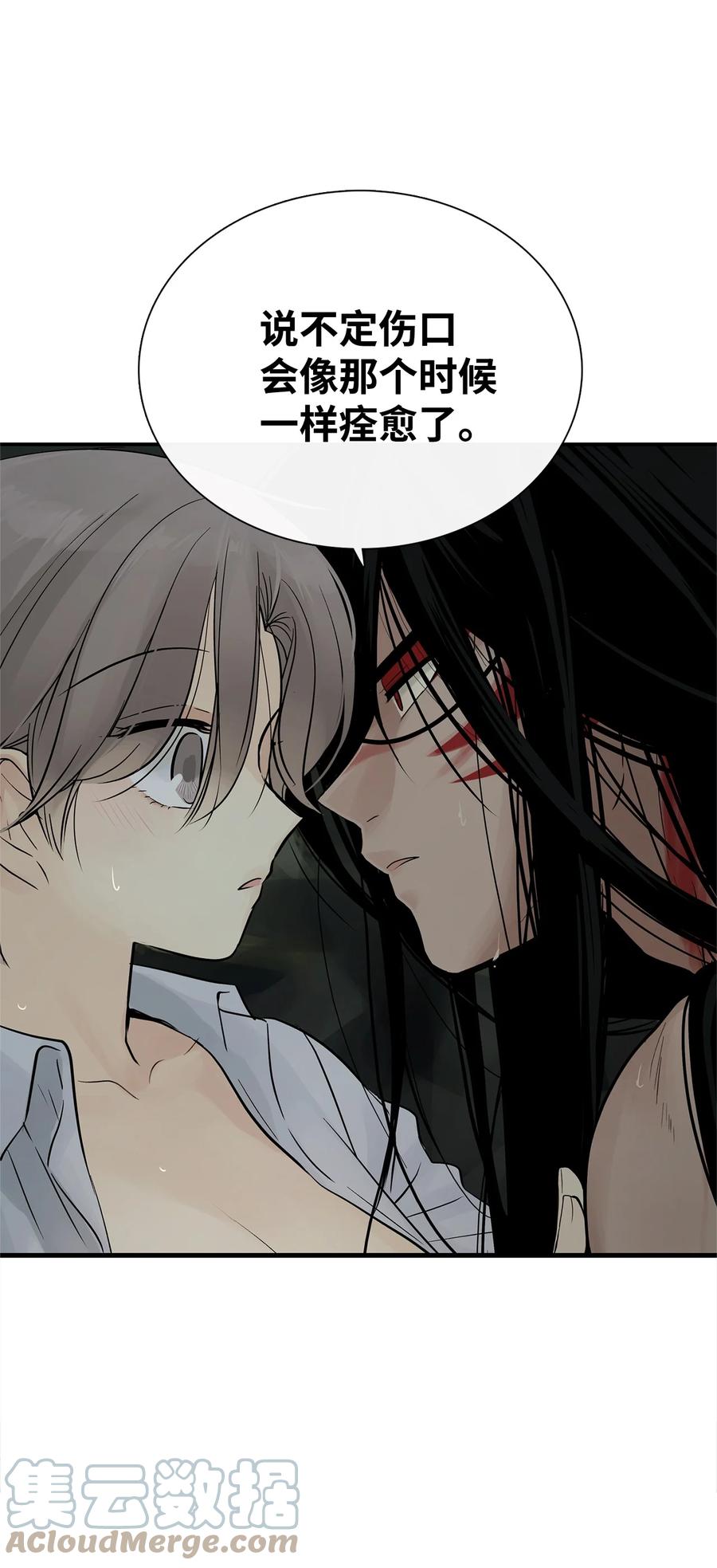 图腾领域 - 32 身上的味道 - 第43张图