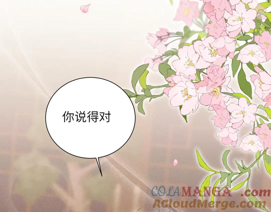 大仙儿 第24话：成为供奉人也要酱酱酿酿 第25页