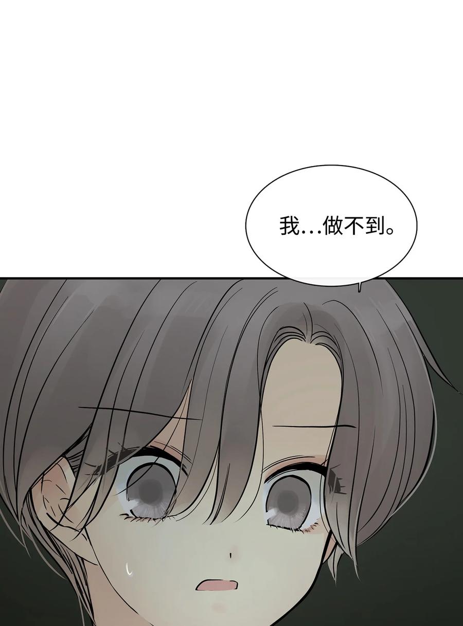 图腾领域 - 32 身上的味道 - 第45张图