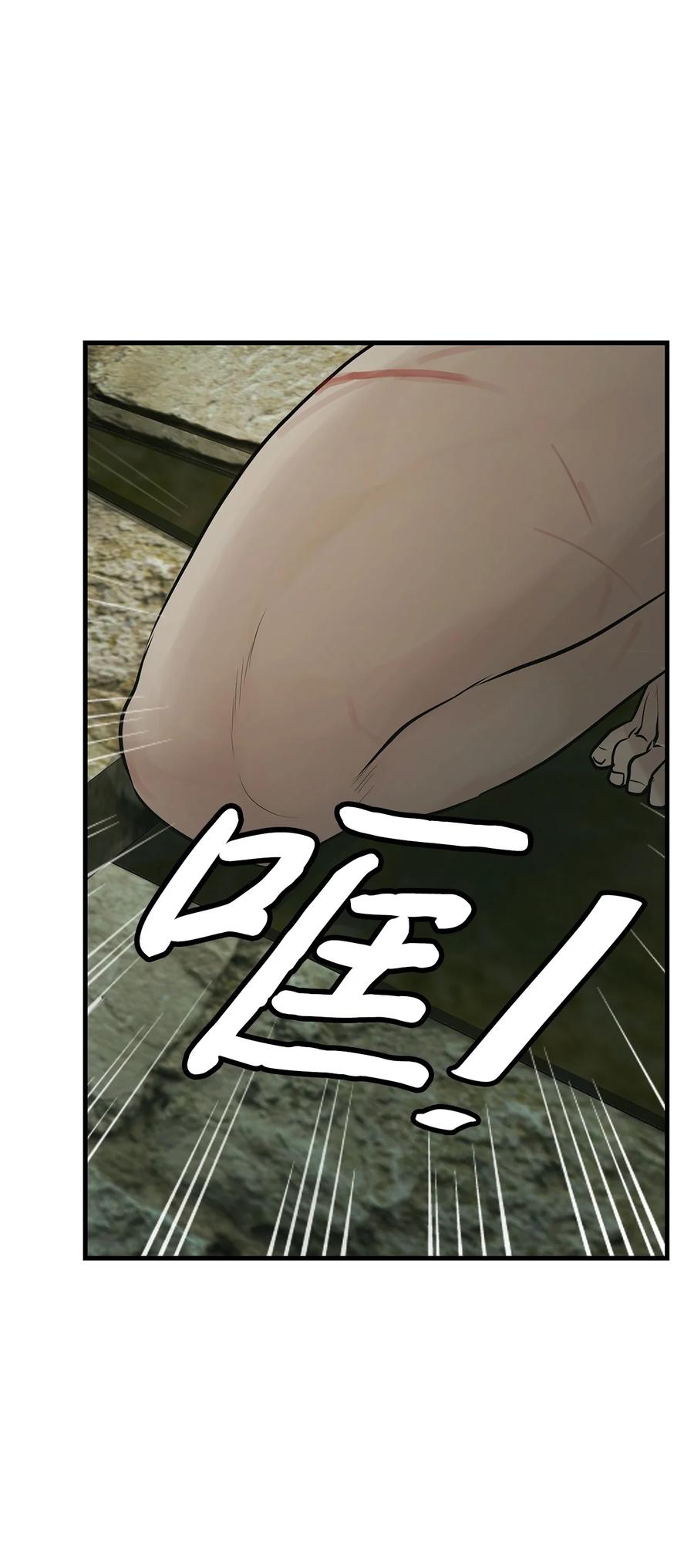 图腾领域 - 32 身上的味道 - 第3张图