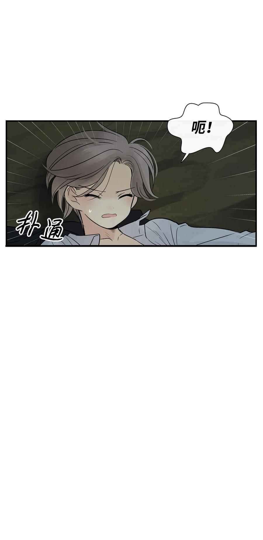 图腾领域 - 32 身上的味道 - 第68张图