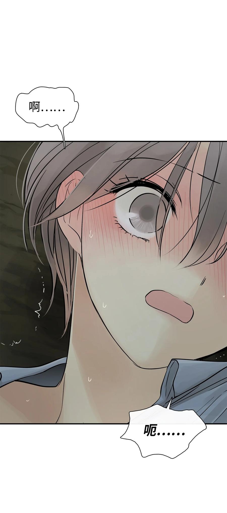 图腾领域 - 32 身上的味道 - 第72张图