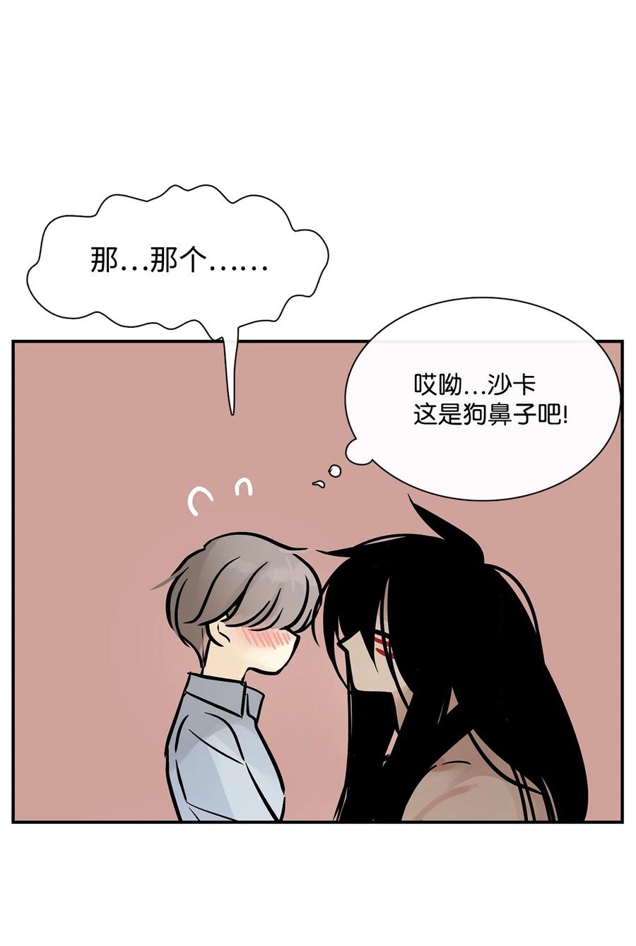 图腾领域 - 32 身上的味道 - 第65张图