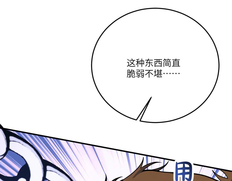 《成为病娇伯爵的女仆》第32话 我要带走你！ 第35页