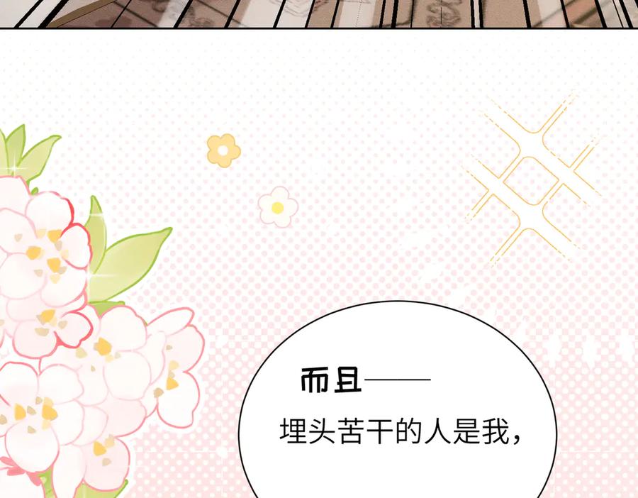 大仙儿 第24话：成为供奉人也要酱酱酿酿 第48页
