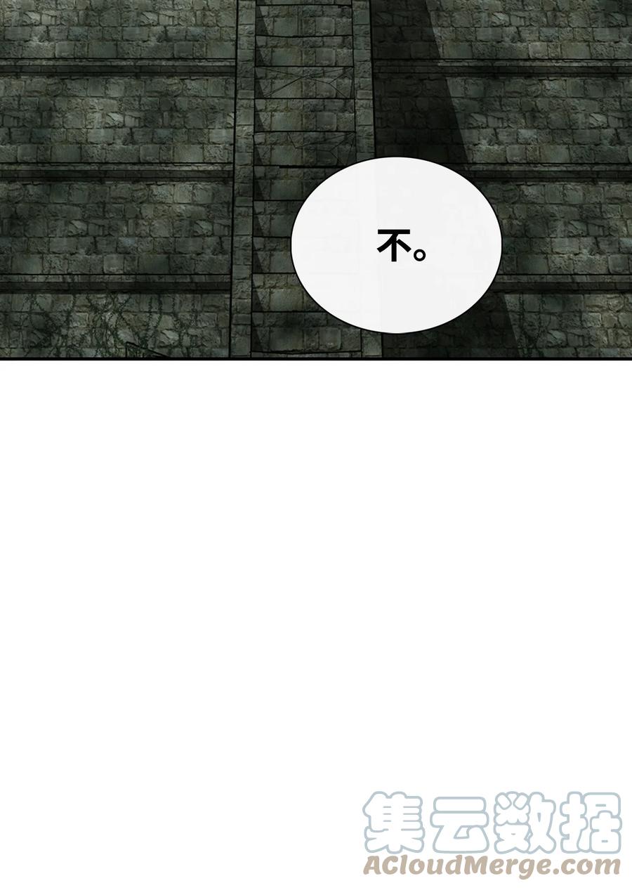 图腾领域 - 32 身上的味道 - 第7张图