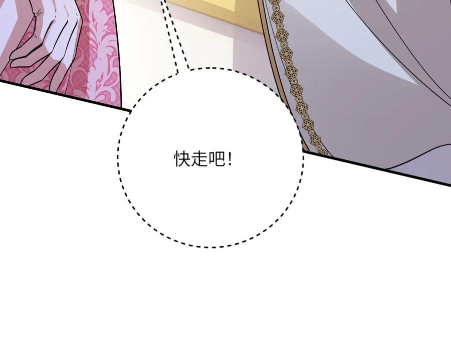 《成为病娇伯爵的女仆》第32话 我要带走你！ 第58页