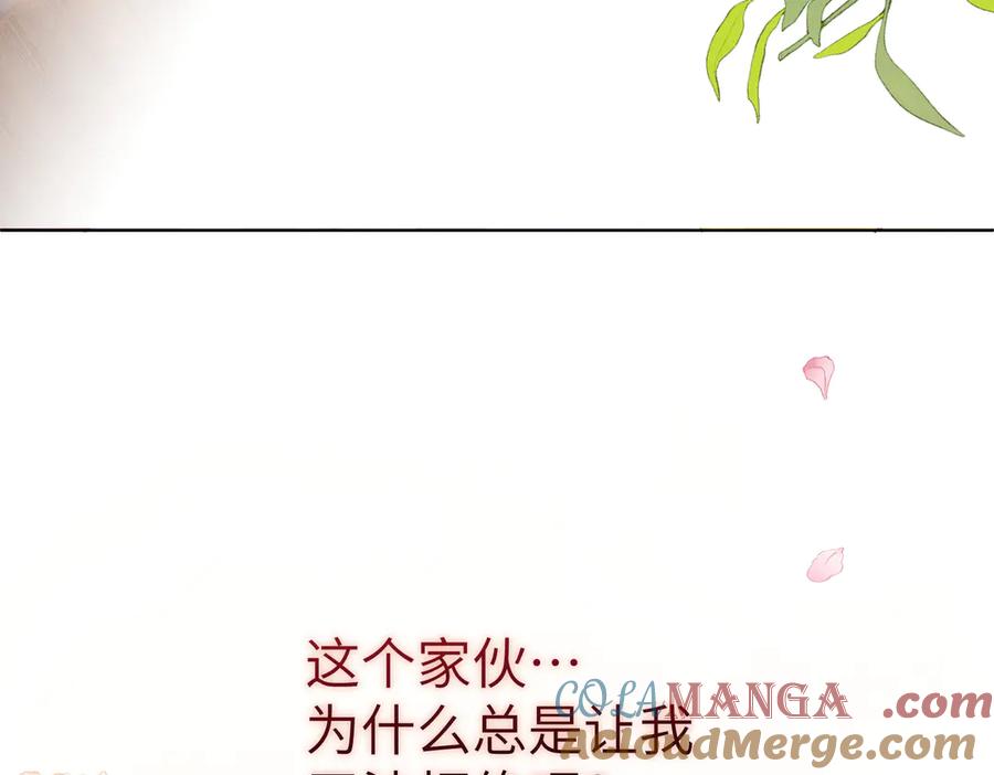 大仙儿 第24话：成为供奉人也要酱酱酿酿 第33页