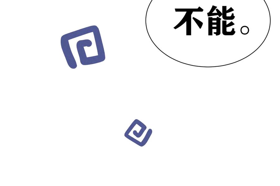 大仙儿 第24话：成为供奉人也要酱酱酿酿 第60页