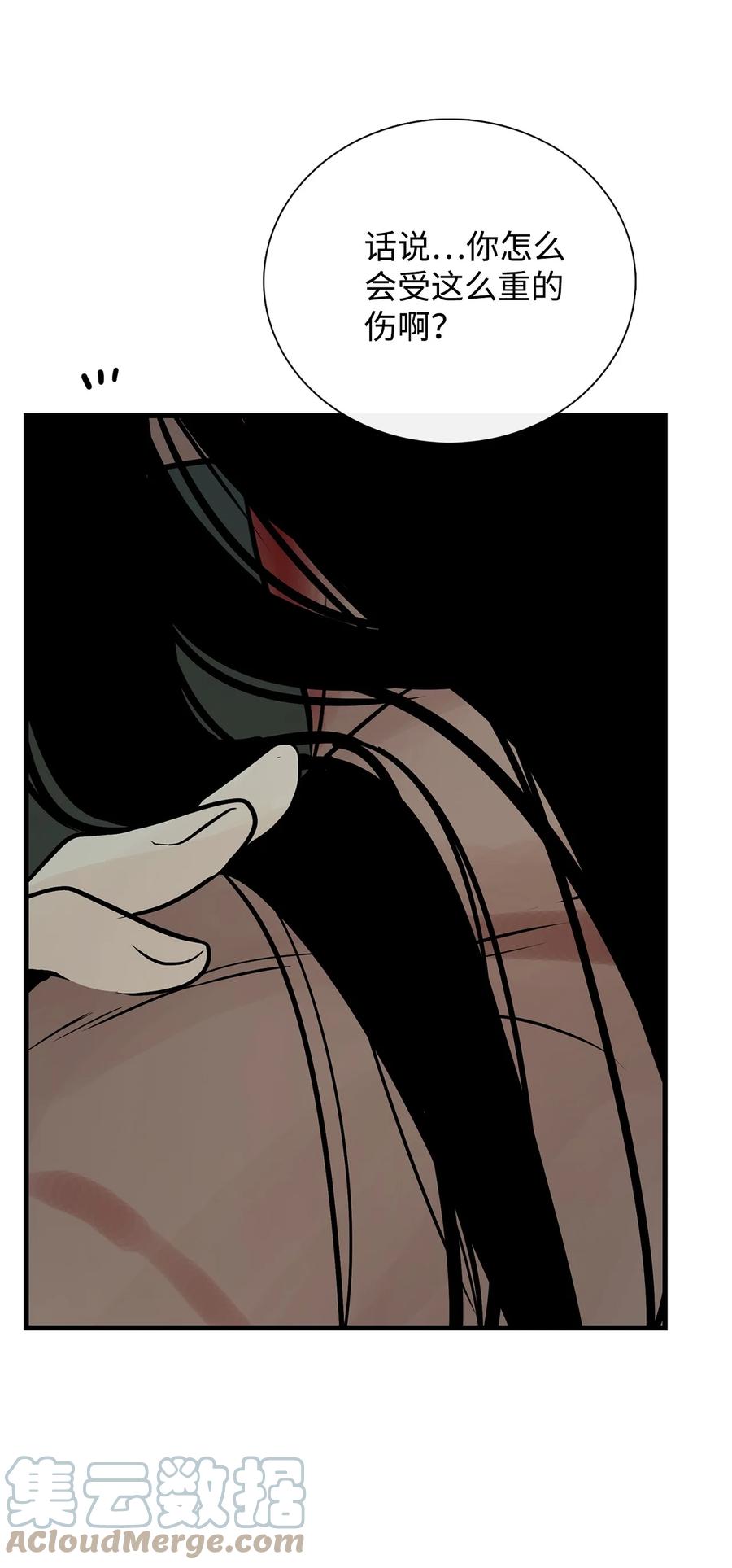 图腾领域 - 32 身上的味道 - 第55张图