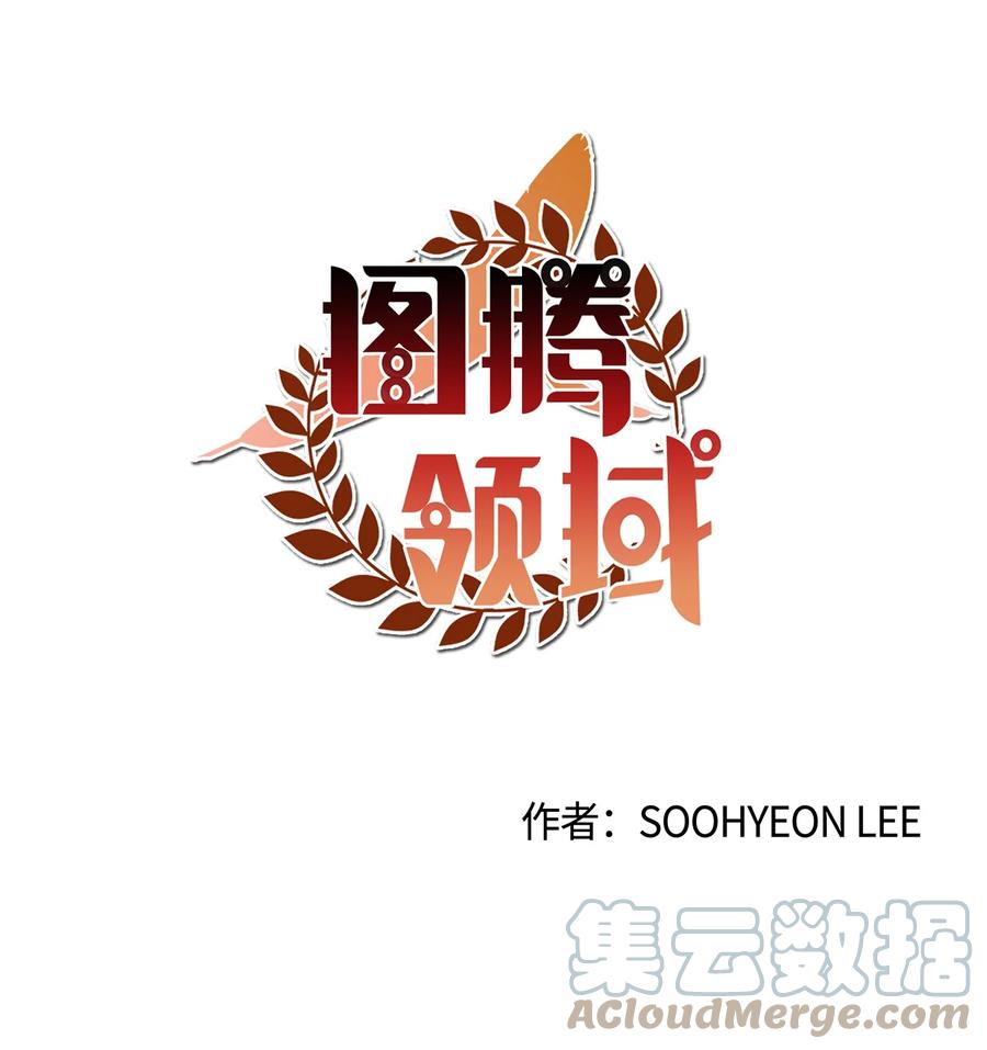 图腾领域 - 32 身上的味道 - 第25张图