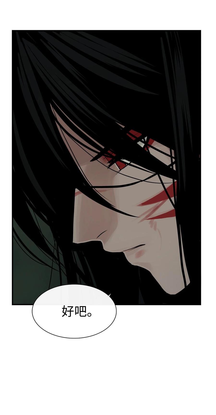 图腾领域 - 32 身上的味道 - 第50张图