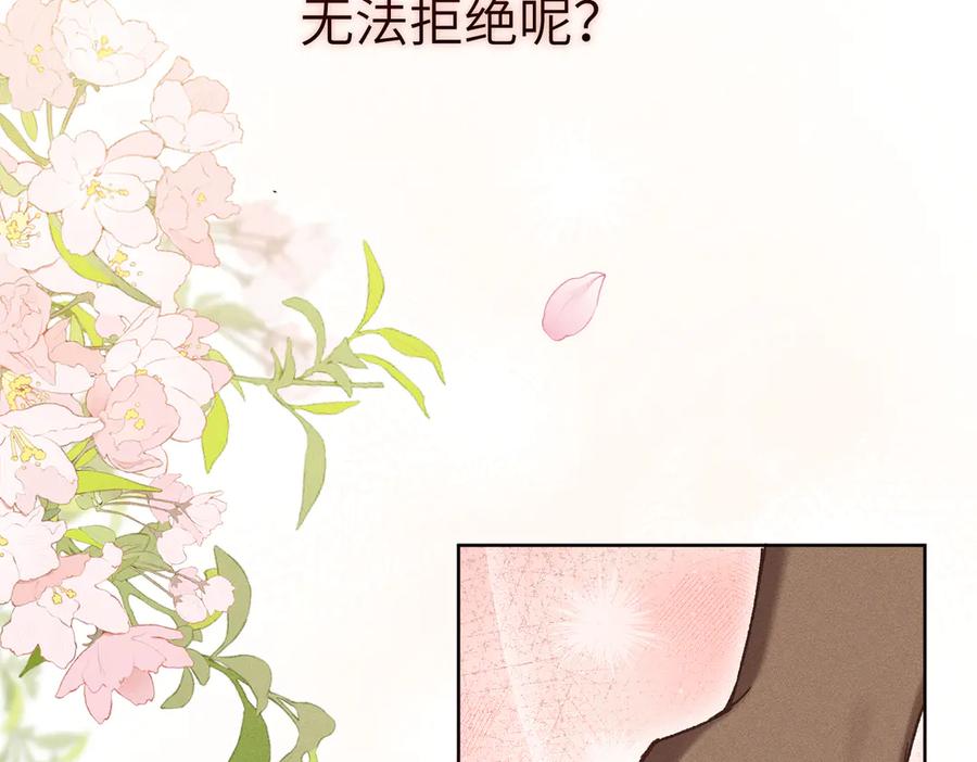 大仙儿 第24话：成为供奉人也要酱酱酿酿 第34页
