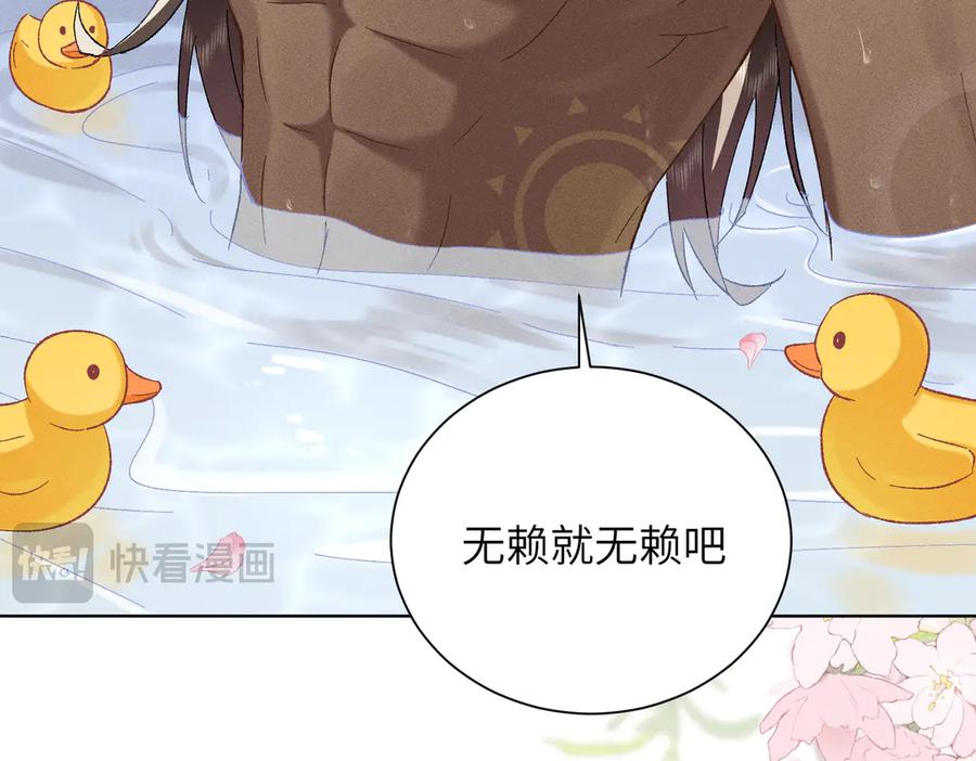 大仙儿 第24话：成为供奉人也要酱酱酿酿 第28页