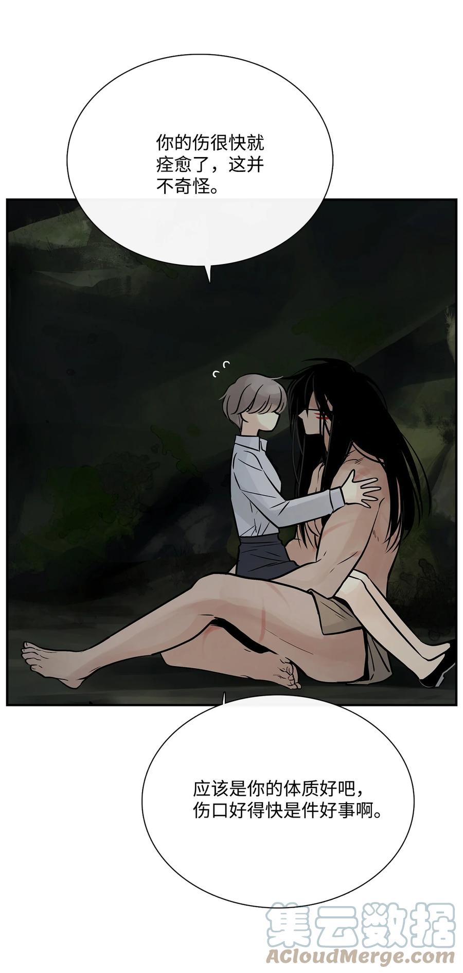 图腾领域 - 32 身上的味道 - 第49张图