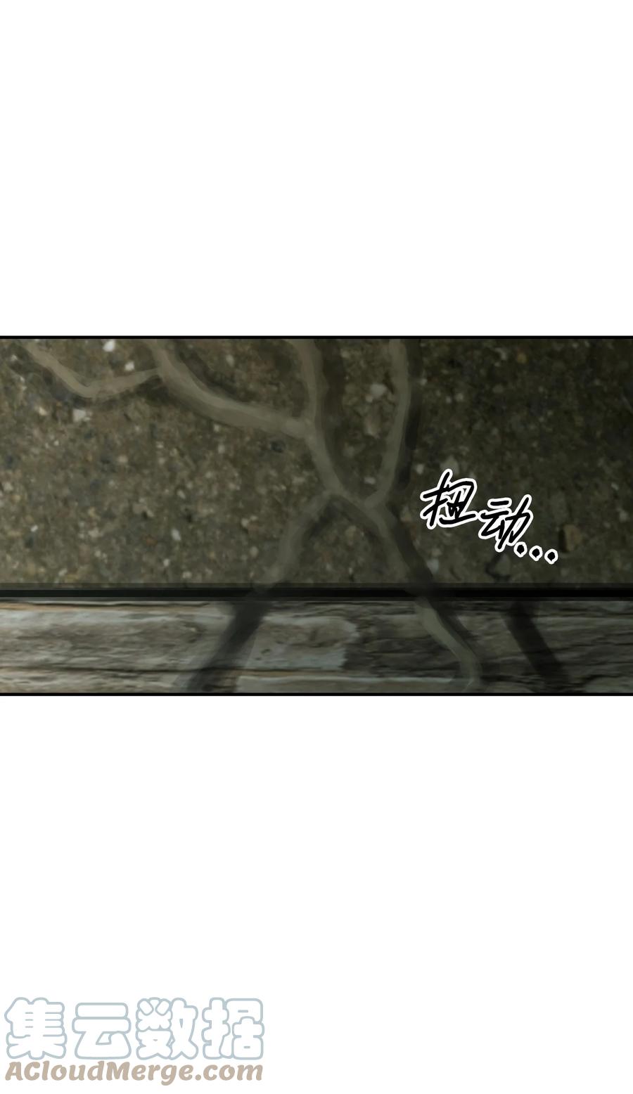 图腾领域 - 32 身上的味道 - 第16张图