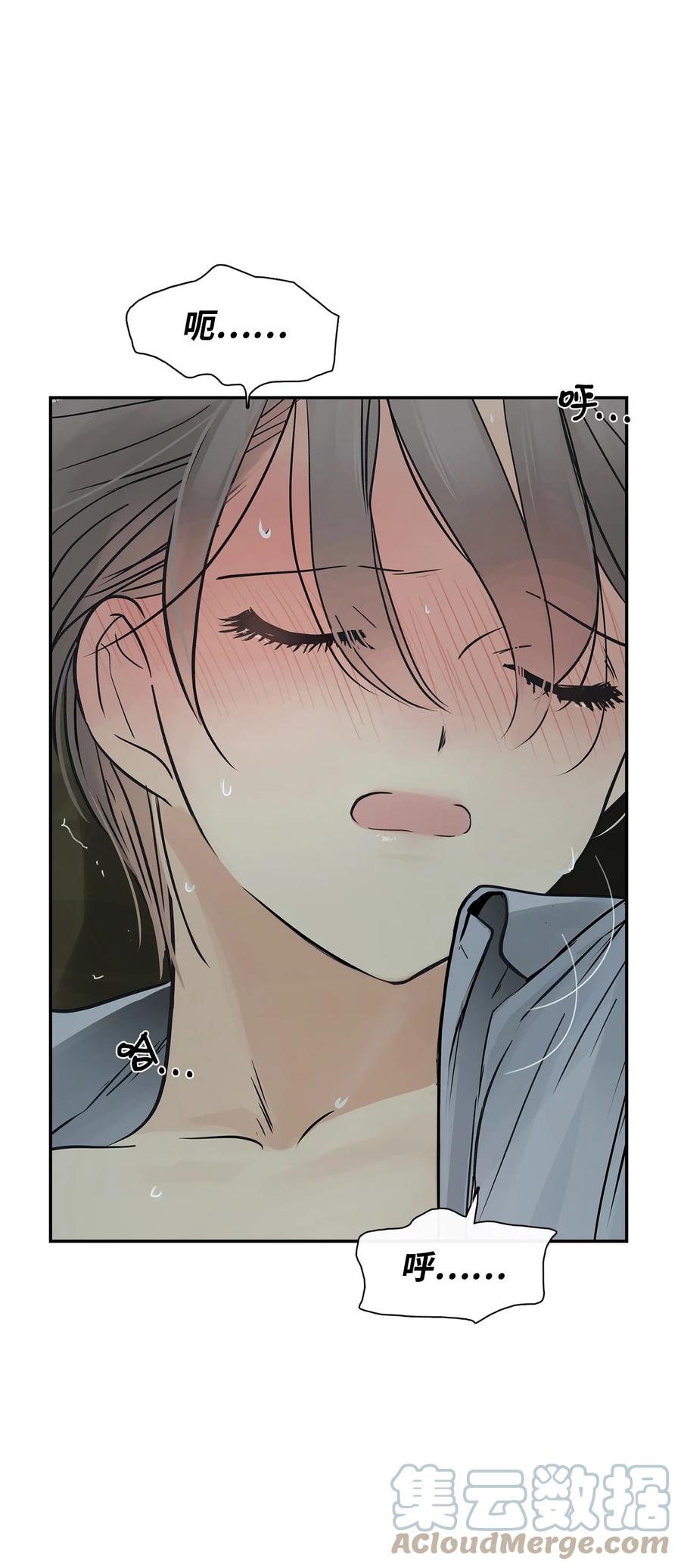 图腾领域 - 32 身上的味道 - 第76张图