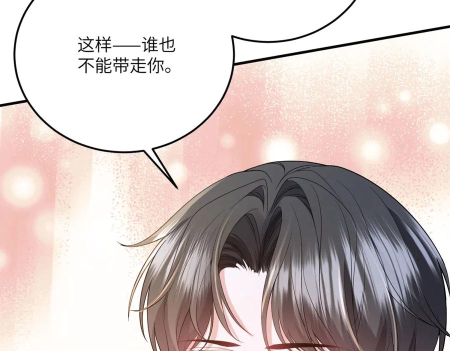 《成为病娇伯爵的女仆》第32话 我要带走你！ 第70页