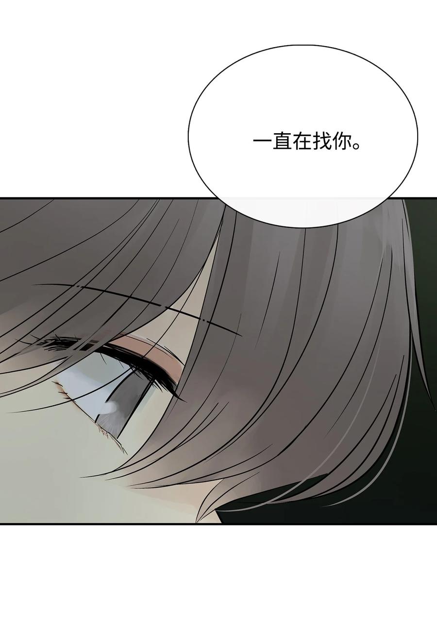 图腾领域 - 32 身上的味道 - 第32张图