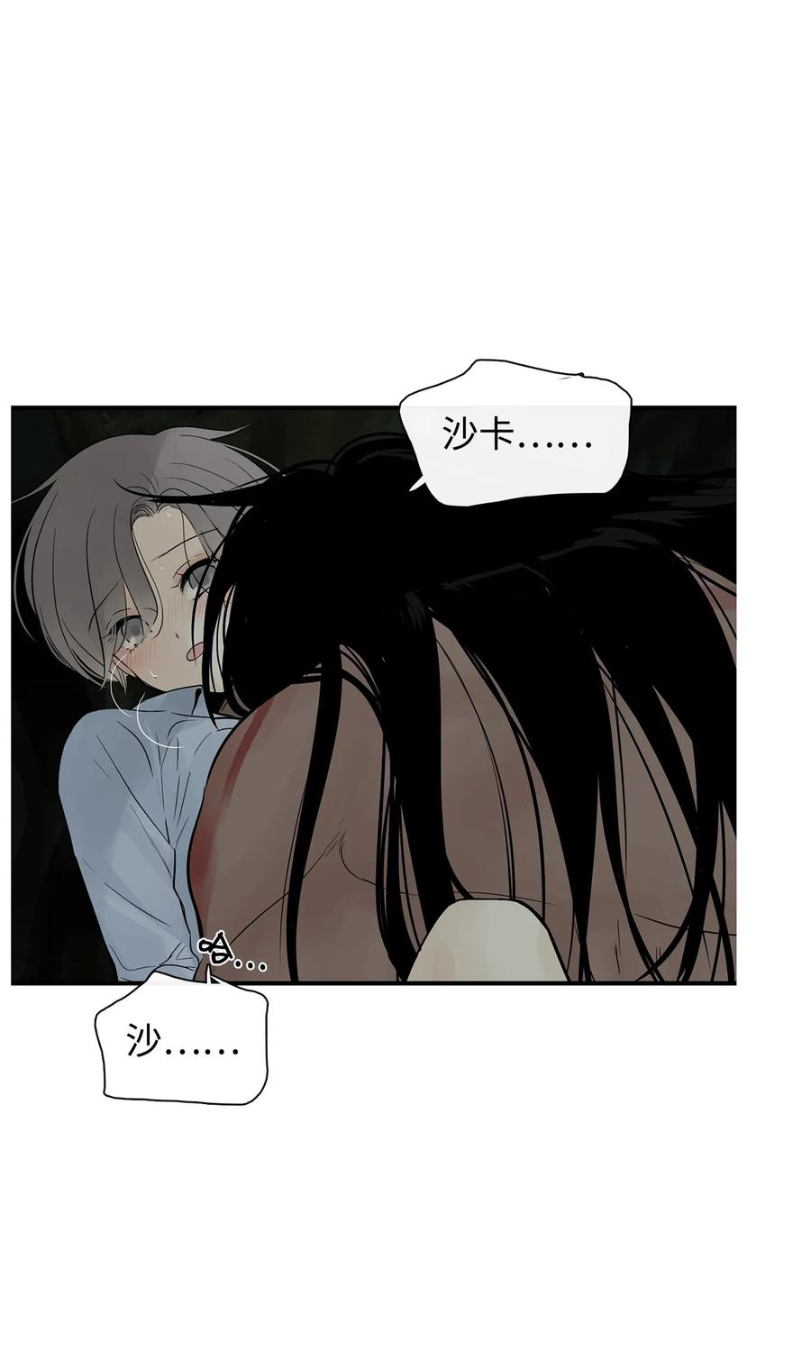 图腾领域 - 32 身上的味道 - 第78张图