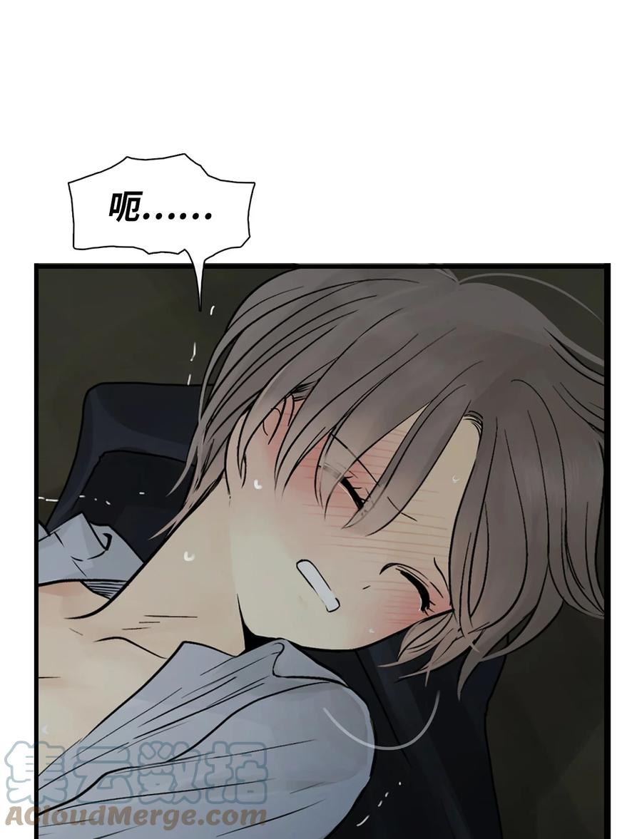 图腾领域 - 32 身上的味道 - 第73张图