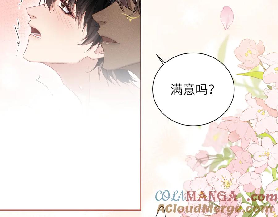 大仙儿 第24话：成为供奉人也要酱酱酿酿 第37页