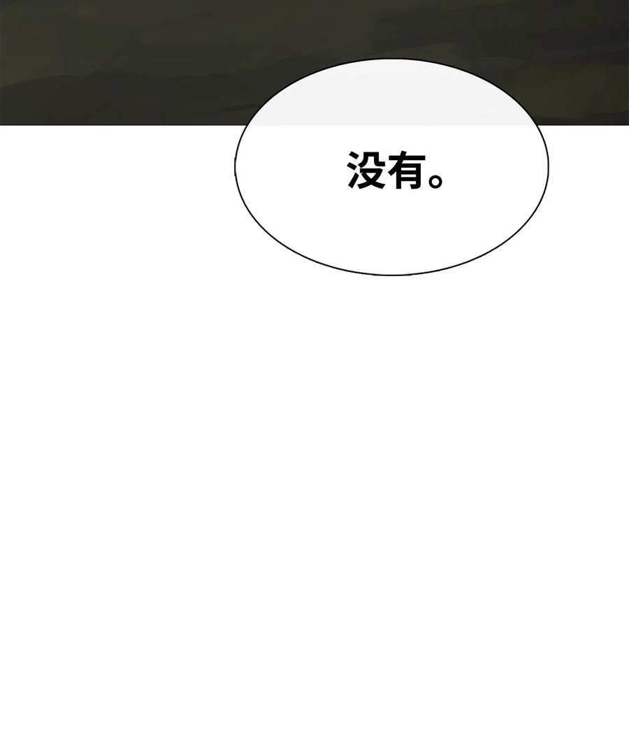 图腾领域 - 32 身上的味道 - 第84张图