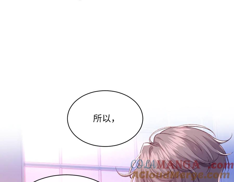 《虐文女主觉醒后》31 失忆？剧情影响？ 第121页