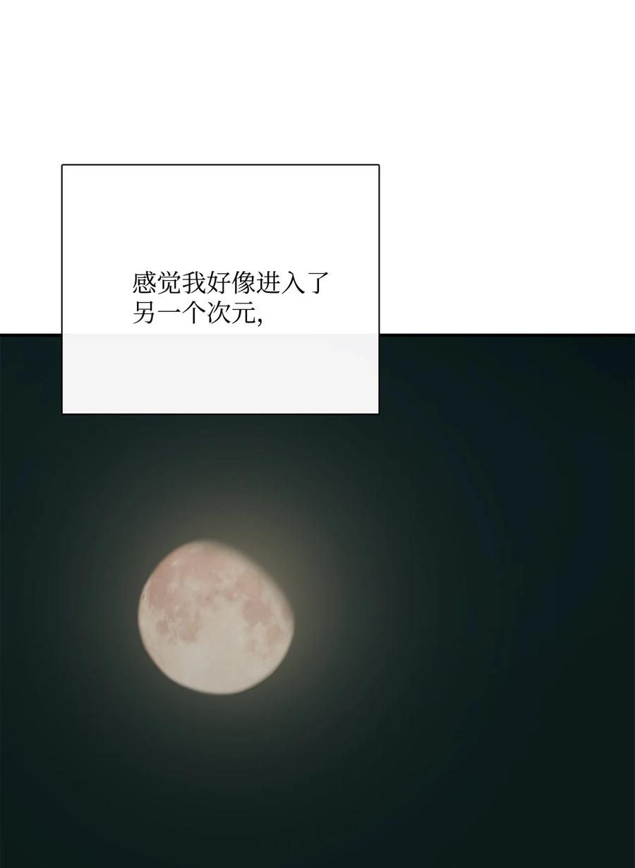 图腾领域 - 33 沙卡的朋友 - 第30张图