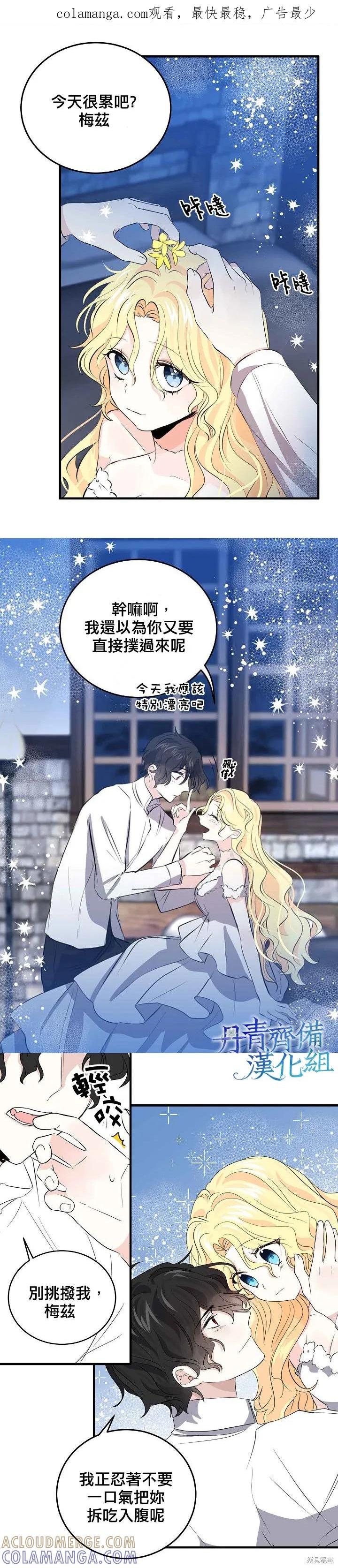 《我是勇者的前女友》第33话 第1页