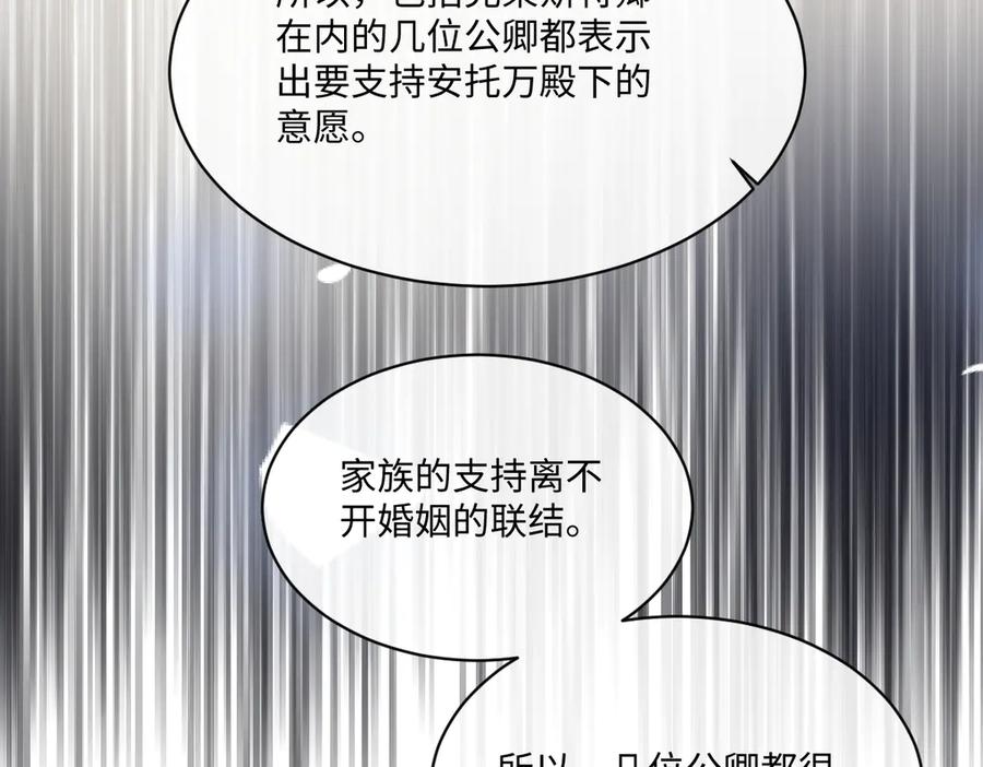 《虐文女主觉醒后》31 失忆？剧情影响？ 第110页