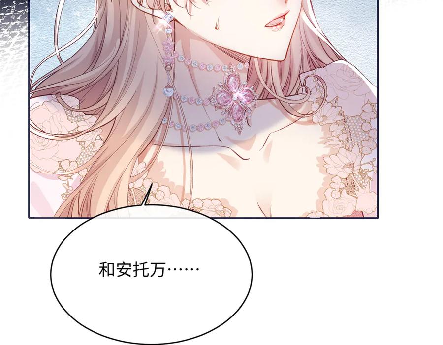 《虐文女主觉醒后》31 失忆？剧情影响？ 第120页