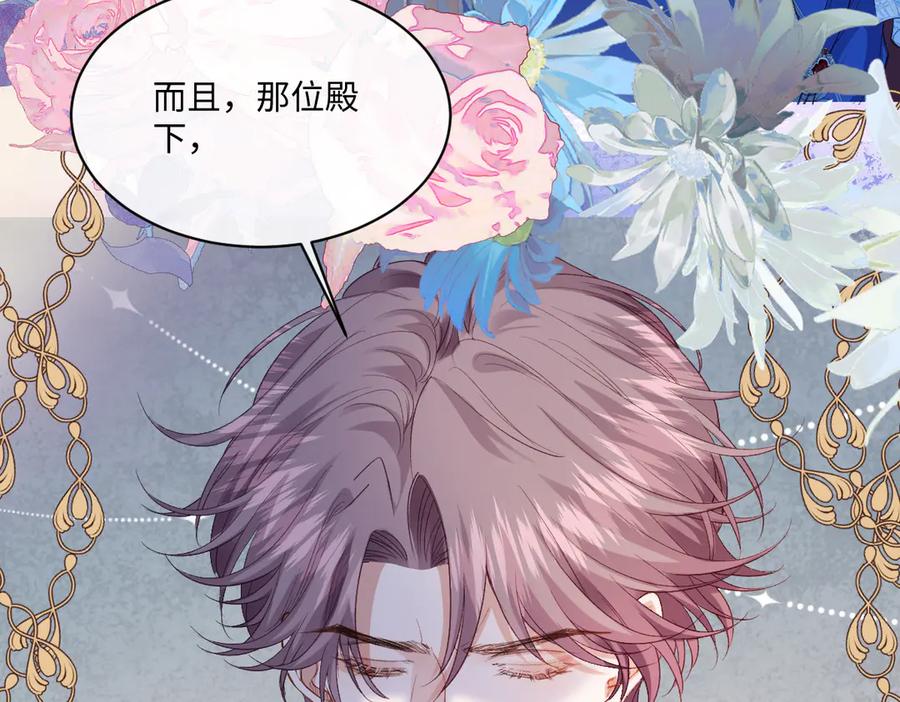 《虐文女主觉醒后》31 失忆？剧情影响？ 第104页
