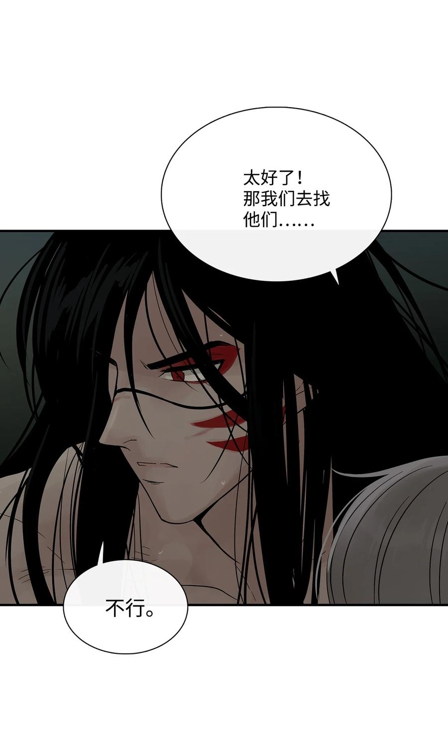 图腾领域 - 33 沙卡的朋友 - 第59张图